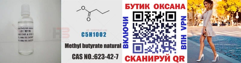 Купить закладки  Краснозаводск  БУТИРАТ BDO 