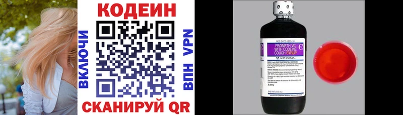 Купить  Краснозаводск  Кодеин напиток Lean (лин) 