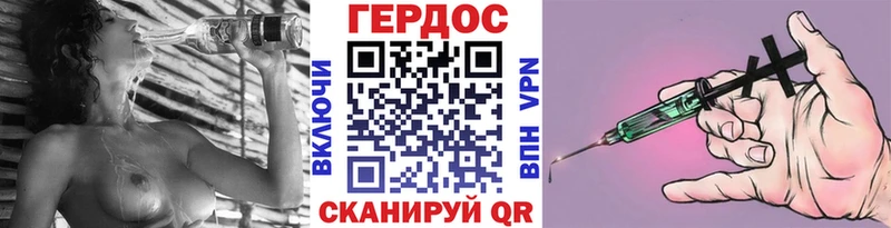 ГЕРОИН VHQ Краснозаводск