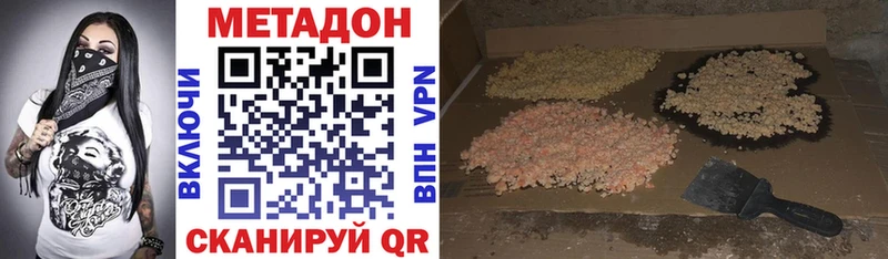 Купить закладки  Краснозаводск  МЕТАДОН кристалл 