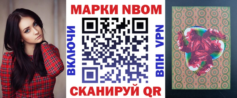 Марки N-bome 1,8мг  Купить где  Краснозаводск 